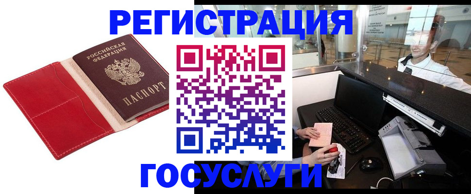 временная регистрация надежно в Гулькевичах