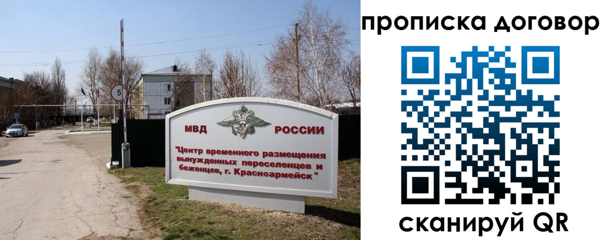 прописка для школы в Гулькевичах