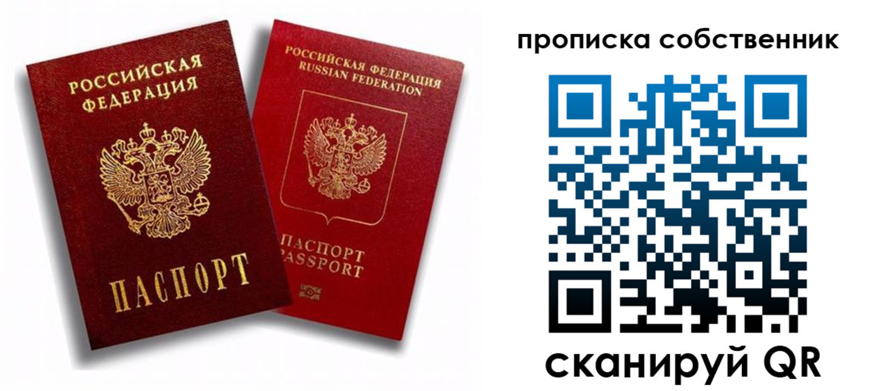 прописка 2025 в Гулькевичах