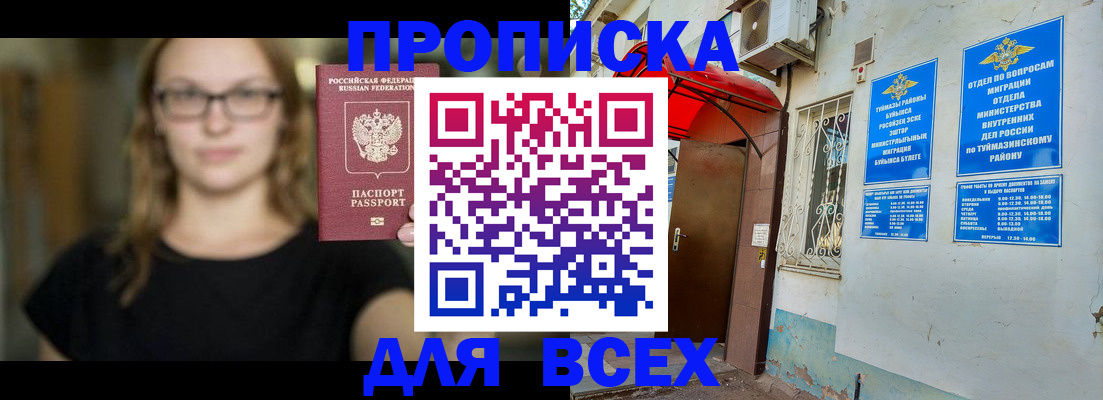 прописка от собственника в Гулькевичах
