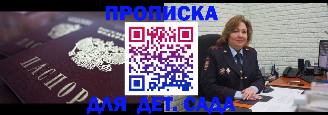 временная регистрация недорого в Гулькевичах