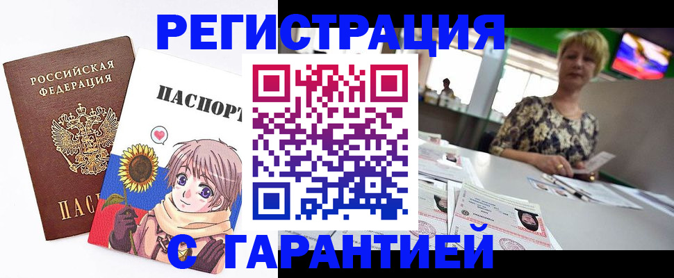 купить прописку в Гулькевичах