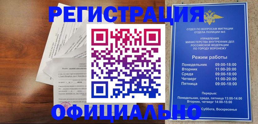 прописка поиск в Гулькевичах