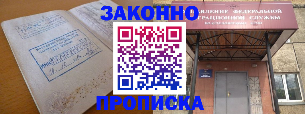 прописка гарантия в Гулькевичах