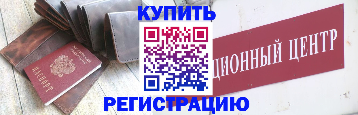 прописка для кредита в Гулькевичах